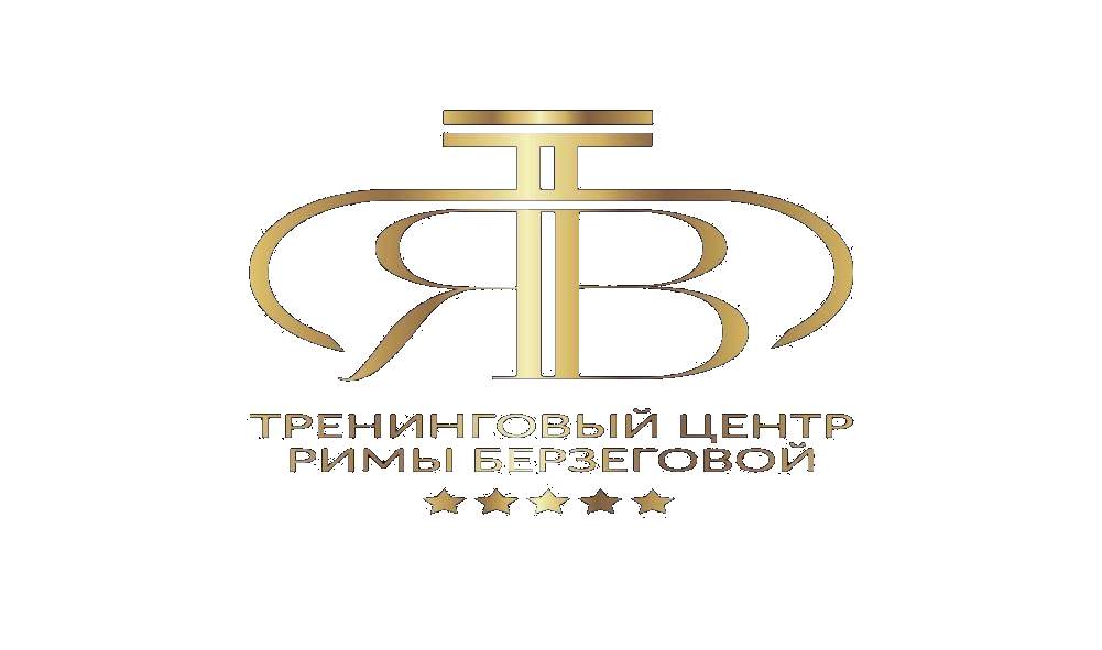 Тренинговый центр Римы Берзеговой «Пять звёзд»